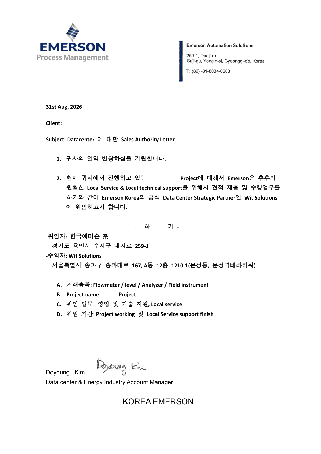Emerson Strategic Partner (Data Center) Certificate - WIT Solutions Korea