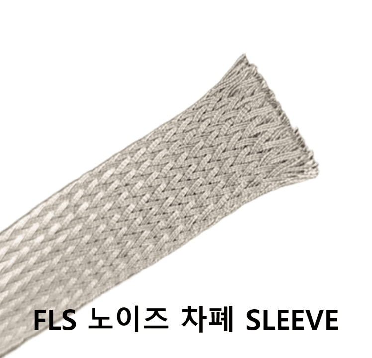 EMI 차폐 슬리브: 하네스 경량화와 케이블노이즈 대책을 동시에 잡는 덴카 일렉트론 솔루션