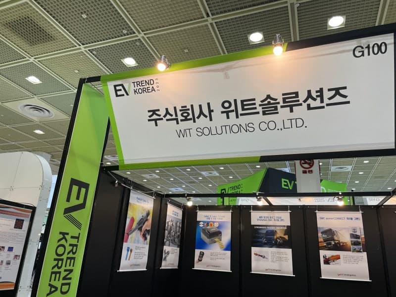 (주)위트솔루션즈 EV TREND KOREA 2023 – 신제품 전시 –